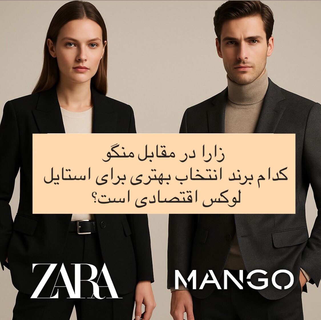Fbf0701c 535b 46cc a0c1 a684c279b821 اپلیکیشن فارسی زارا، که توسط تیم تهران زارا طراحی و ساخته شده، راهی نوین برای خرید محصولات اورجینال زارا با بهترین قیمت است. این اپلیکیشن دسترسی به جدیدترین و محبوب‌ترین محصولات زارا را با سهولت و اطمینان فراهم می‌کند. تمامی محصولات به طور مستقیم از برند اصلی تهیه شده و با تضمین اصالت به کاربران عرضه می‌شود. با اپلیکیشن فارسی زارا، تجربه‌ای سریع، مطمئن و مقرون‌به‌صرفه از خرید آنلاین را تجربه کنید..